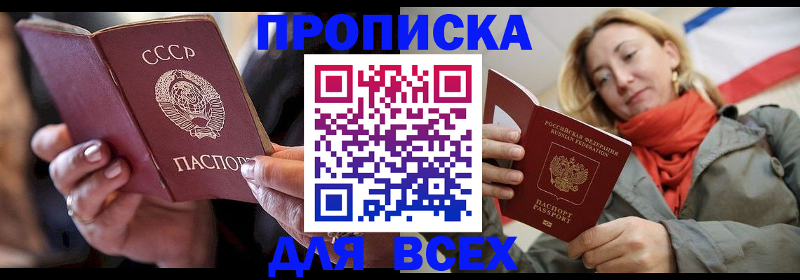 временная регистрация адрес в Алтайском крае